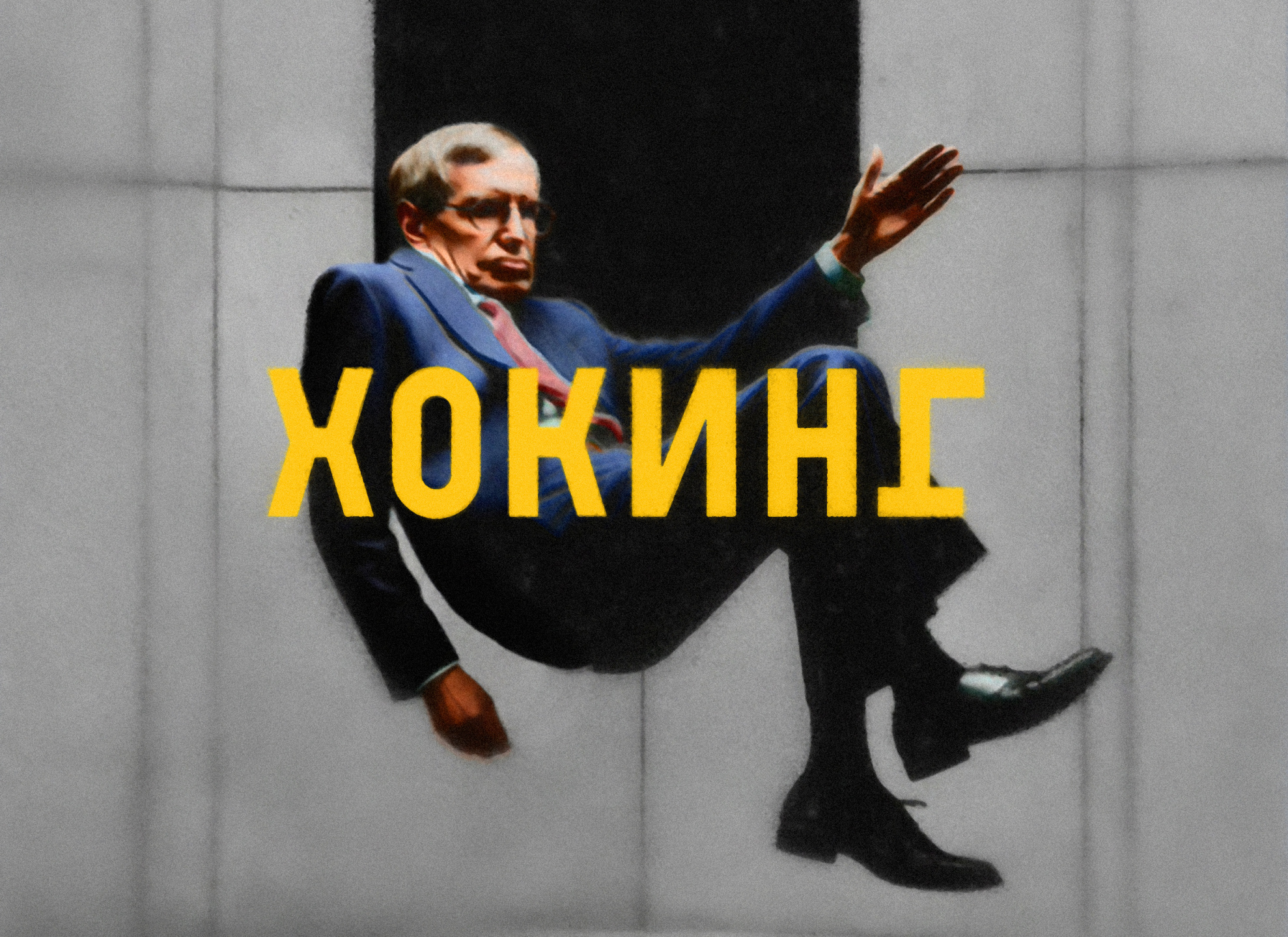 Премьера. Хокинг