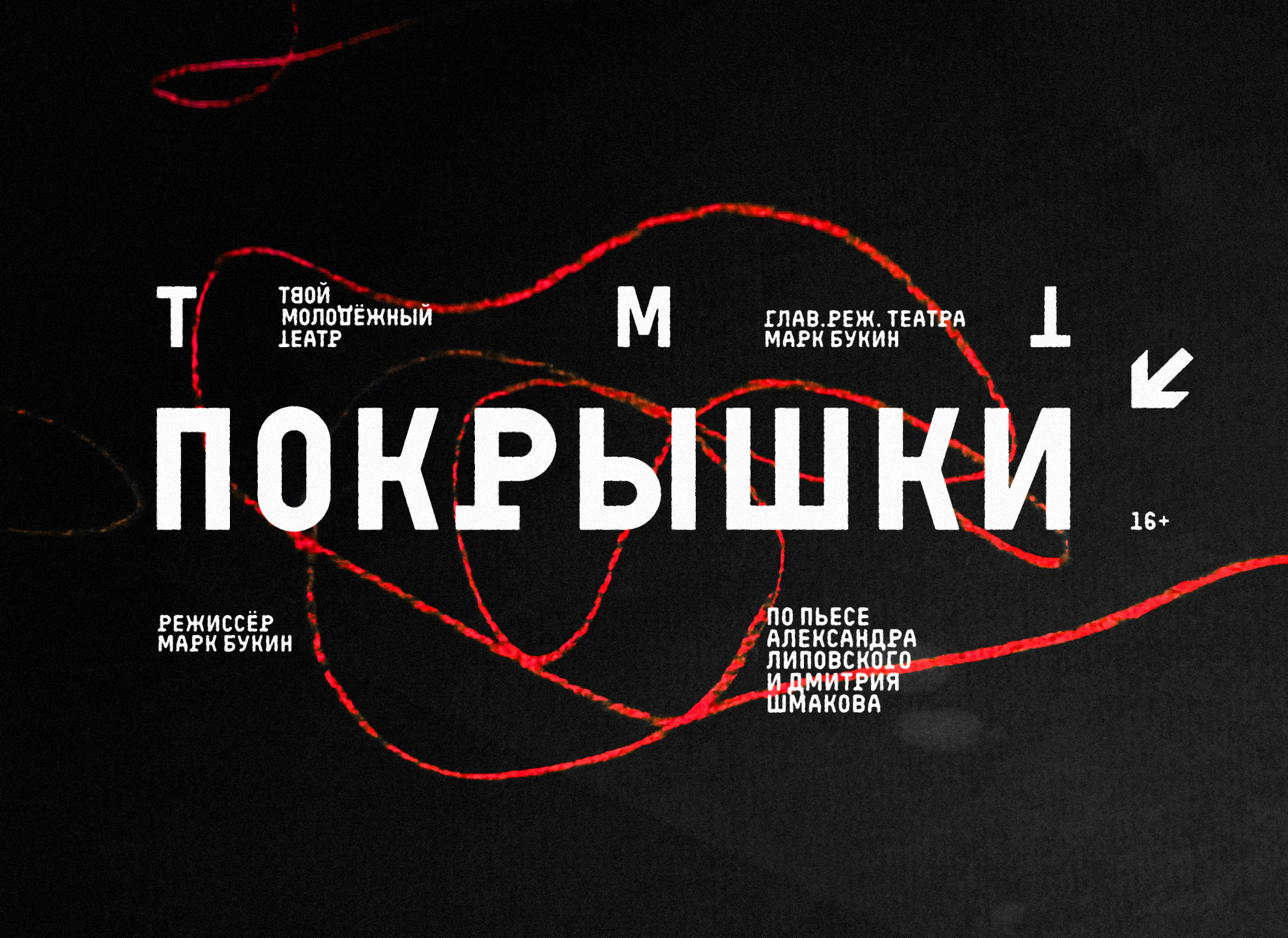 Премьера. Покрышки