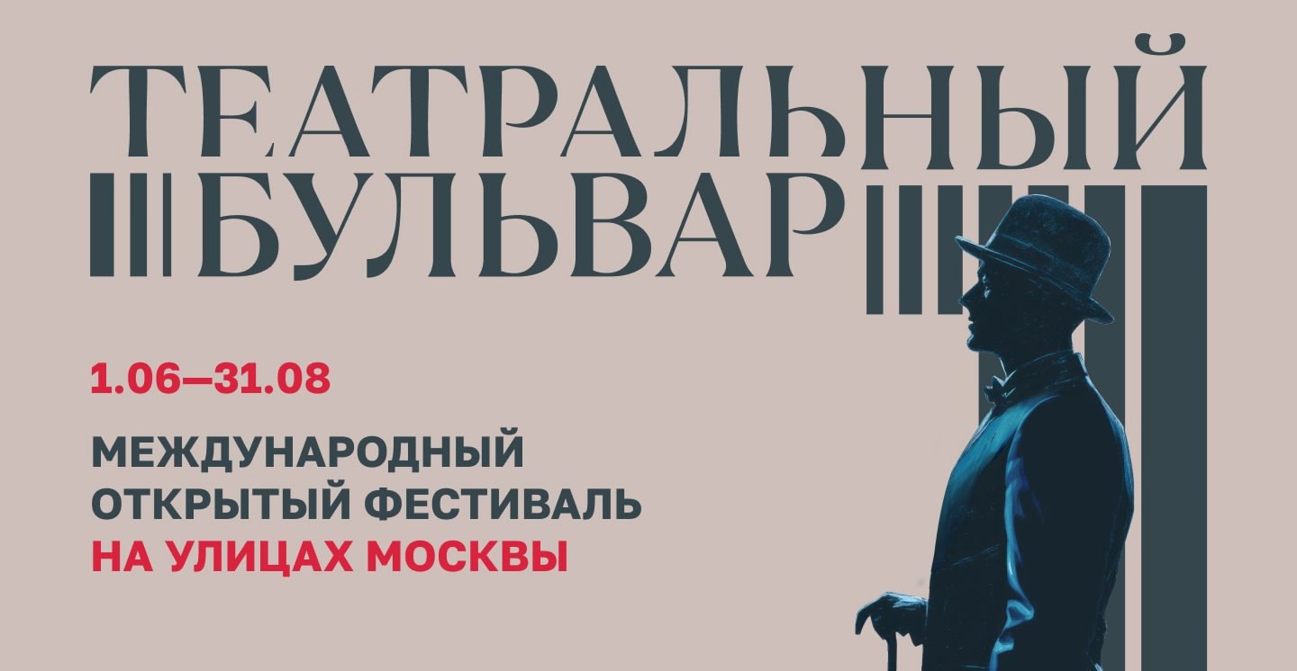 ТТ ПРИНЯЛ УЧАСТИЕ В САМОМ ПРОДОЛЖИТЕЛЬНОМ ТЕАТРАЛЬНОМ ФЕСТИВАЛЕ В МИРЕ