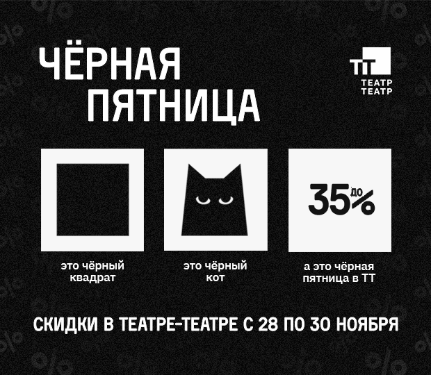 Билеты со скидкой