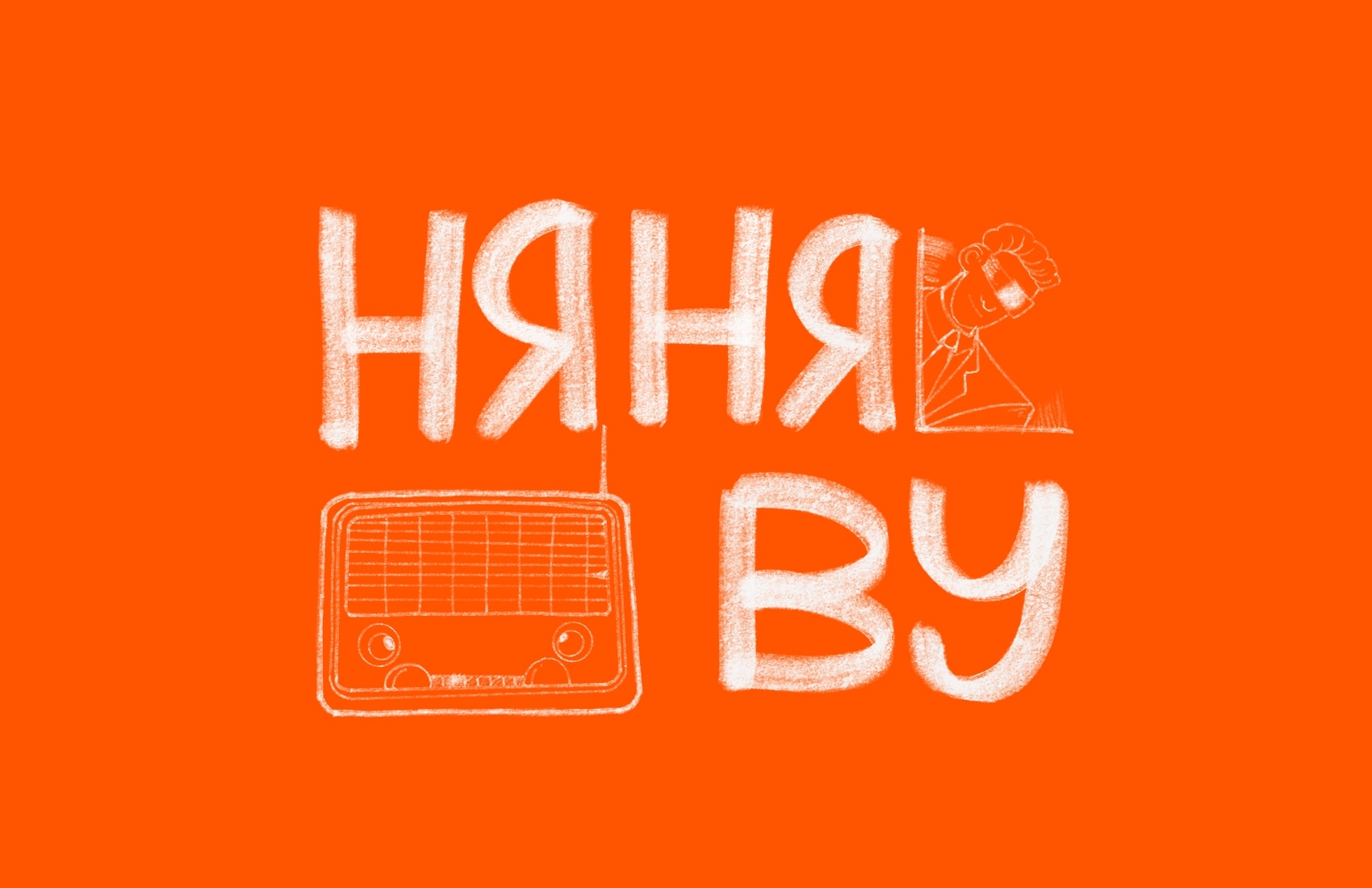 Премьера. Няня Ву