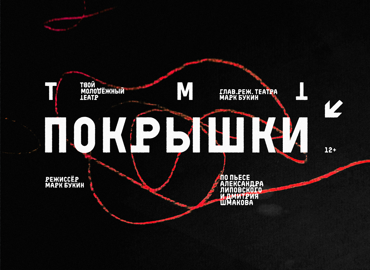 Премьера. Покрышки