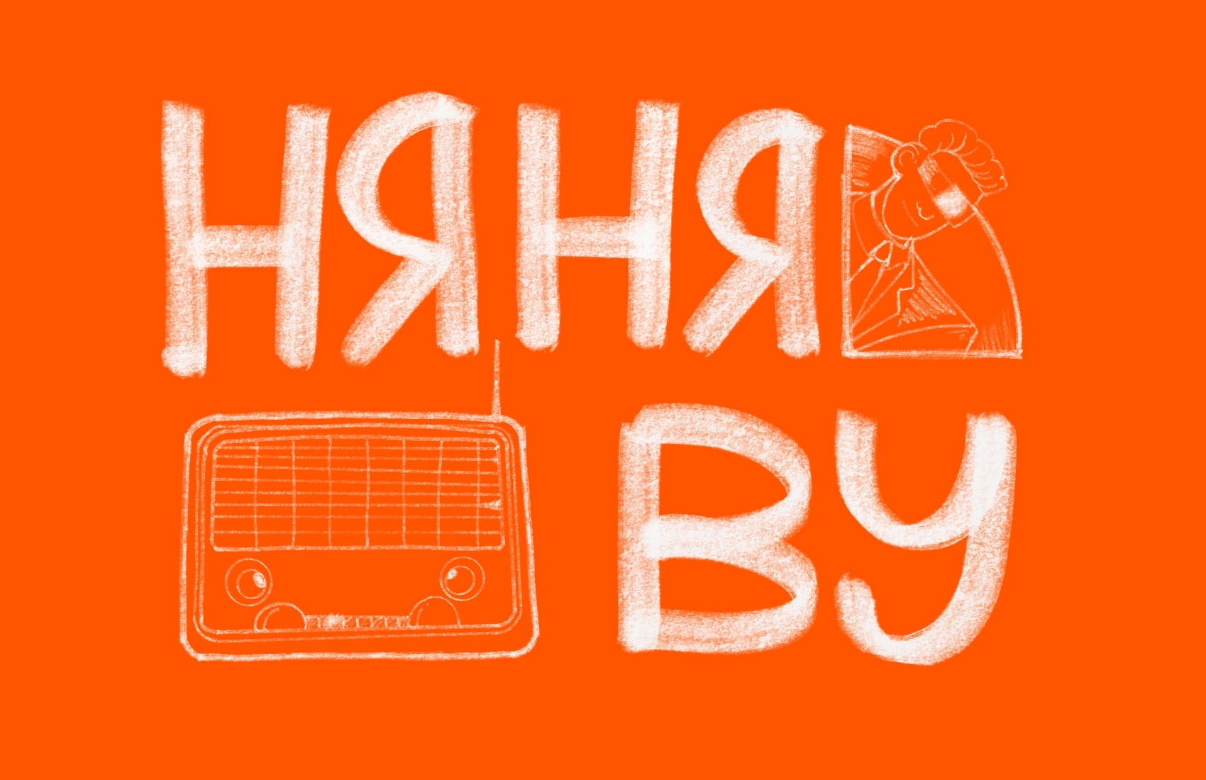 Премьера. Няня Ву