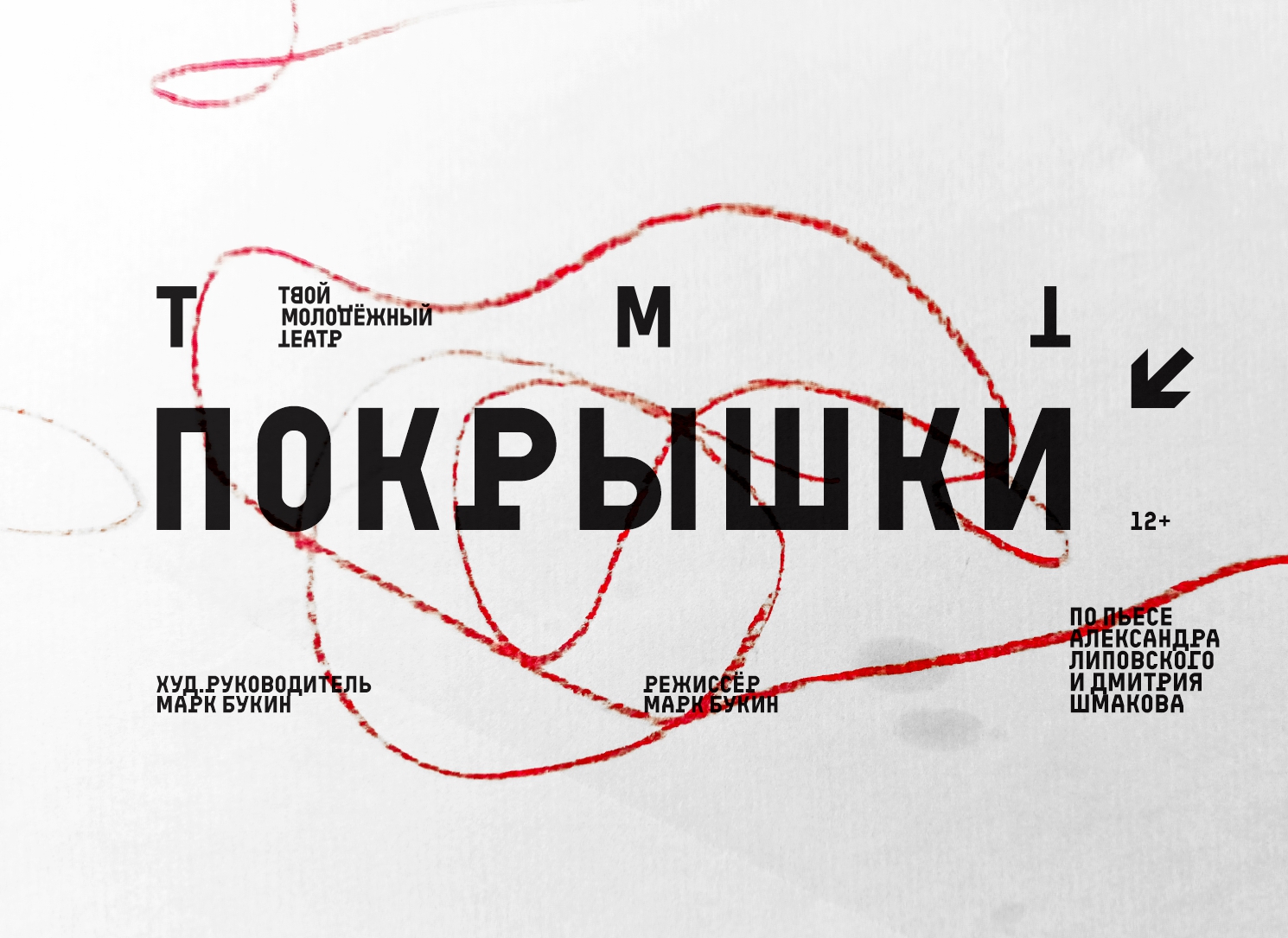 Премьера. Покрышки