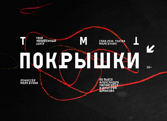 Премьера. Покрышки