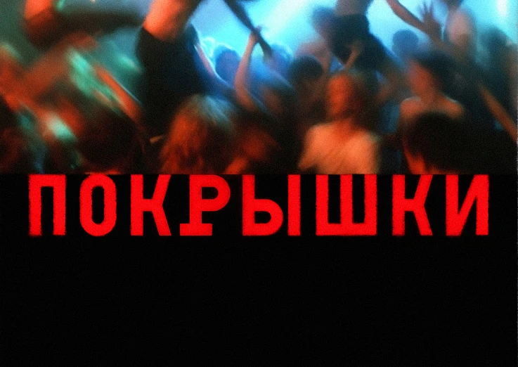 Премьера. Покрышки